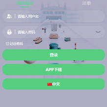 九套UI可切换海外抢单刷单系统/订单自动匹配系统/分组杀/连单控