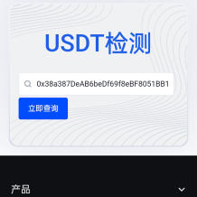 新版欧意盗U系统/ERC链授权检测盗U系统/matic秒u/oke授权检测
