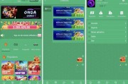 绿色巴西综合游戏平台源码