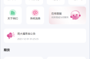 新周大福微盘UI二开版/单控全控+改单/前端html+后端PHP