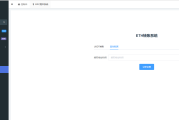 三链 erc bsc okc 自动扫区块
