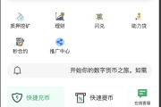 多语言交易所源码/手机端uniapp电脑端vue.支持秒合约/币币/国际黄金/U本位合约/DeFi挖/盗u无提示/可开关盗u功能