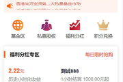 投资理财基金/募捐/会员积分商城
