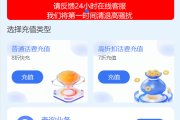 小利特惠/生活缴费充值/电费充值系统源码