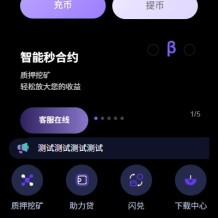 多语言DAPP交易所/海外JAVA交易所/秒合约/U本位/质押借贷