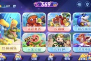 海螺系列369捕鱼电玩