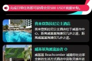 多语言TIKTOK酒店刷单/酒店抢单刷单系统/连单卡单