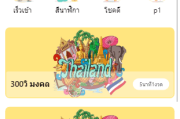 全新ui/泰语快三游戏/竞猜下注游戏/泰国游戏/控制开奖
